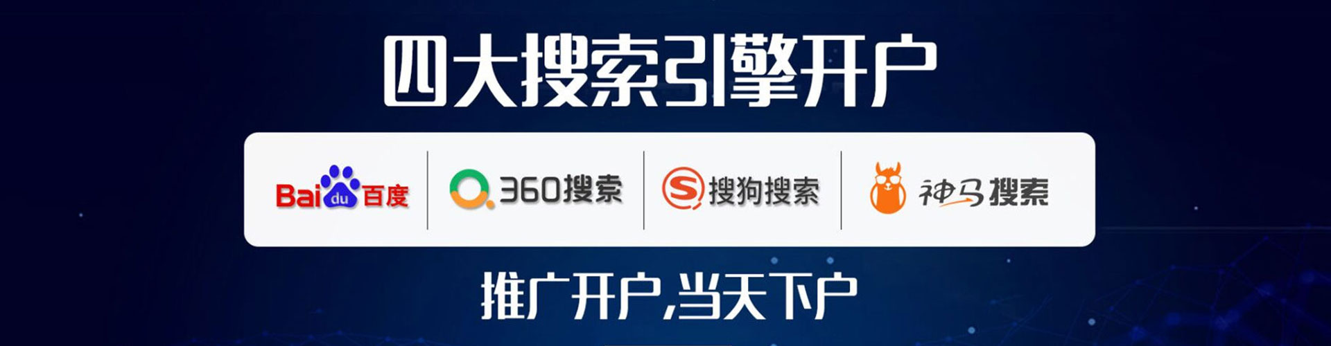达日信息流大师